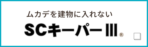 SCキーバー|||